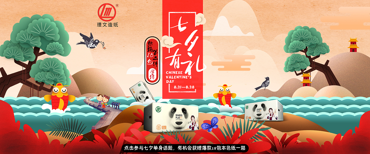 纸巾钻展海报（图ZMTYxOTU5MjQ0） - 电商 - 站酷设计师胶片樊樊原创素材 - 站酷ZCOOL