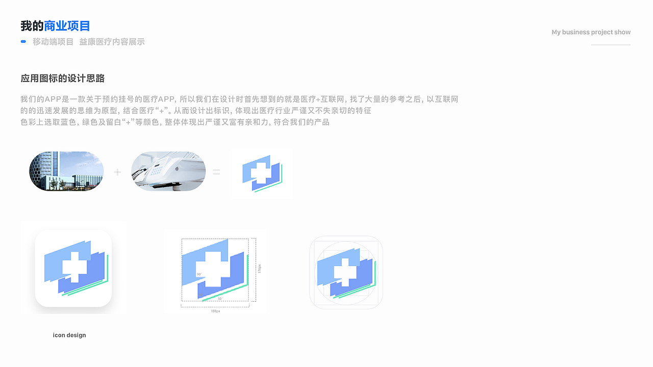 一款关于医疗的APP（图ZMTgzMDkzODky） - APP界面 - 站酷设计师小小w先生原创素材 - 站酷ZCOOL