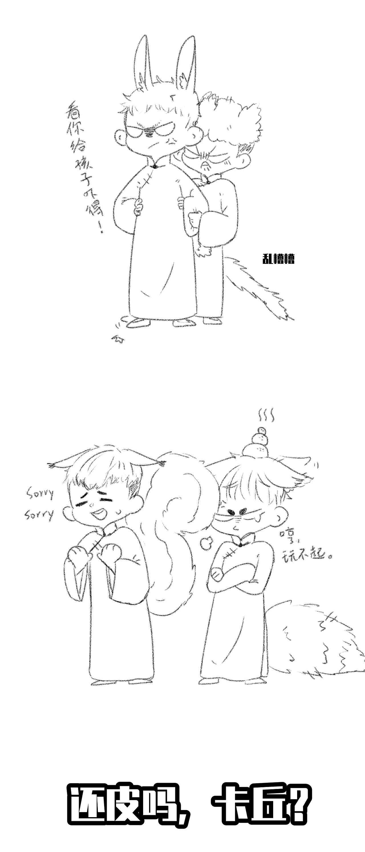 漫画（图ZMTkwODQzNzQ0） - 短篇/格漫 - 站酷设计师一碗白开原创素材 - 站酷ZCOOL