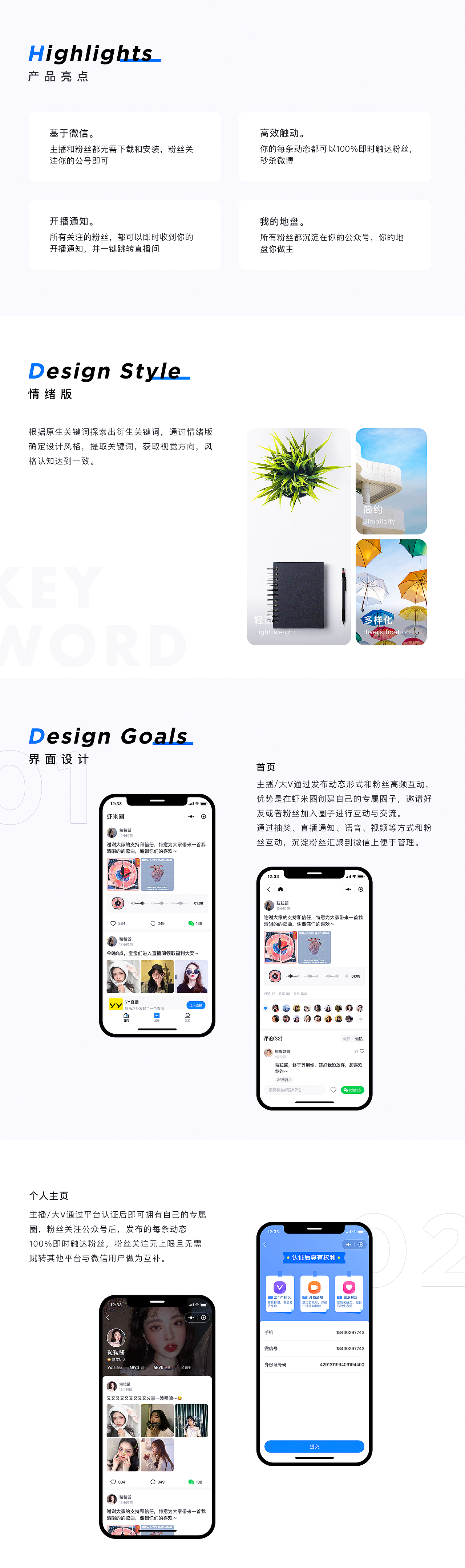 UI-虾米圈（图ZMjI5NzAzODQ4） - APP界面 - 站酷设计师粒粒_原创素材 - 站酷ZCOOL