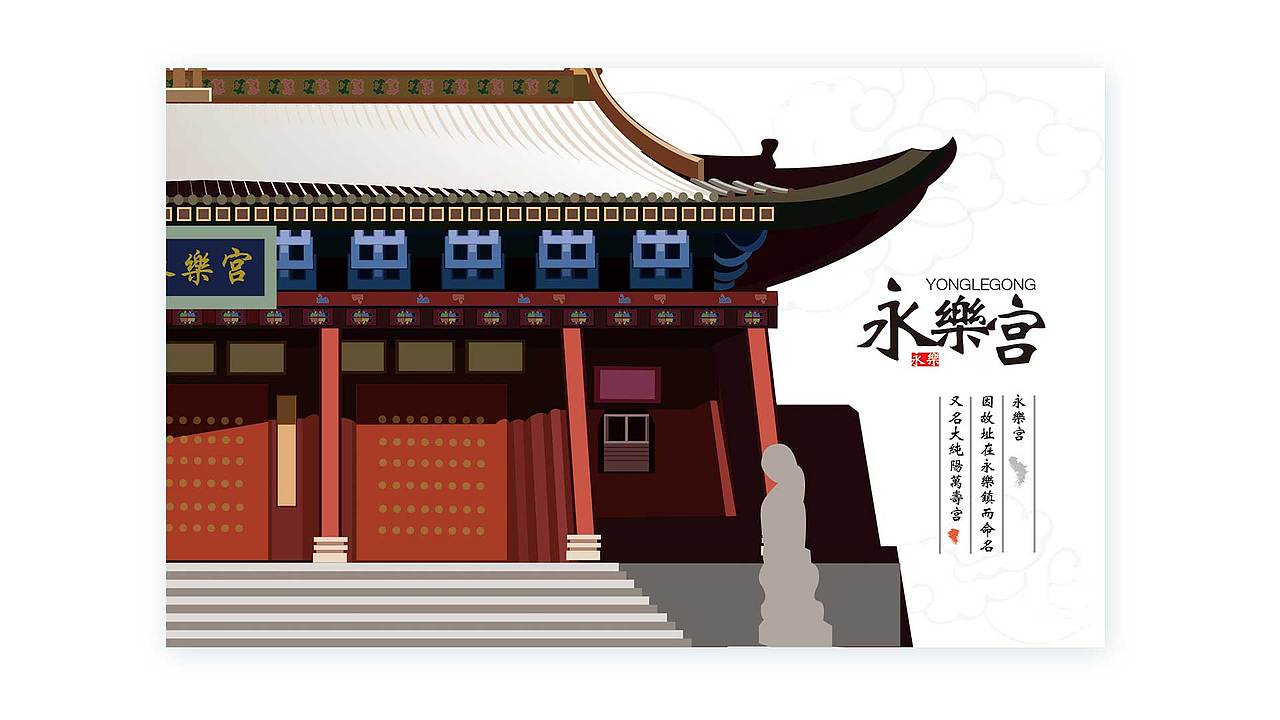 山西印象-山西旅游插画地图（图ZNDg3Nzk4NjQ=） - 商业插画 - 站酷设计师GooTo丶原创素材 - 站酷ZCOOL