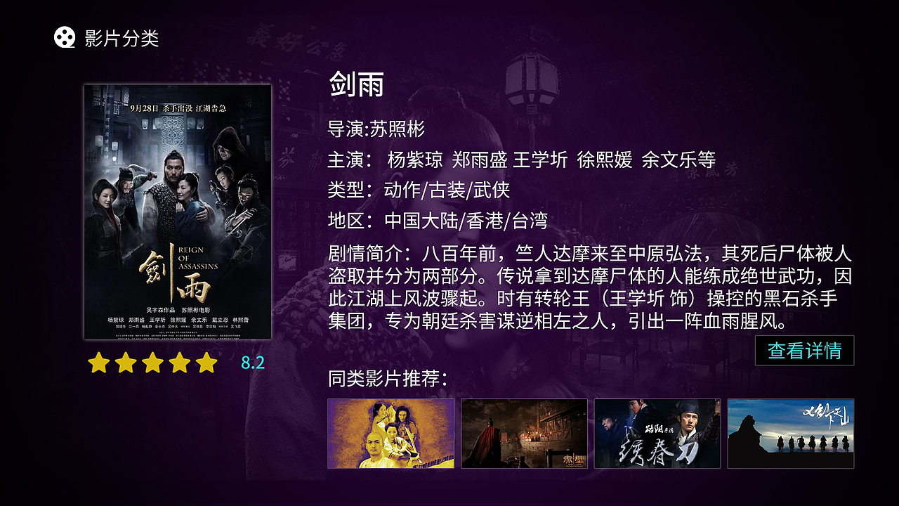 智能电视界面（图ZOTczNzQxMDg=） - 软件界面 - 站酷设计师是南鱼啊原创素材 - 站酷ZCOOL