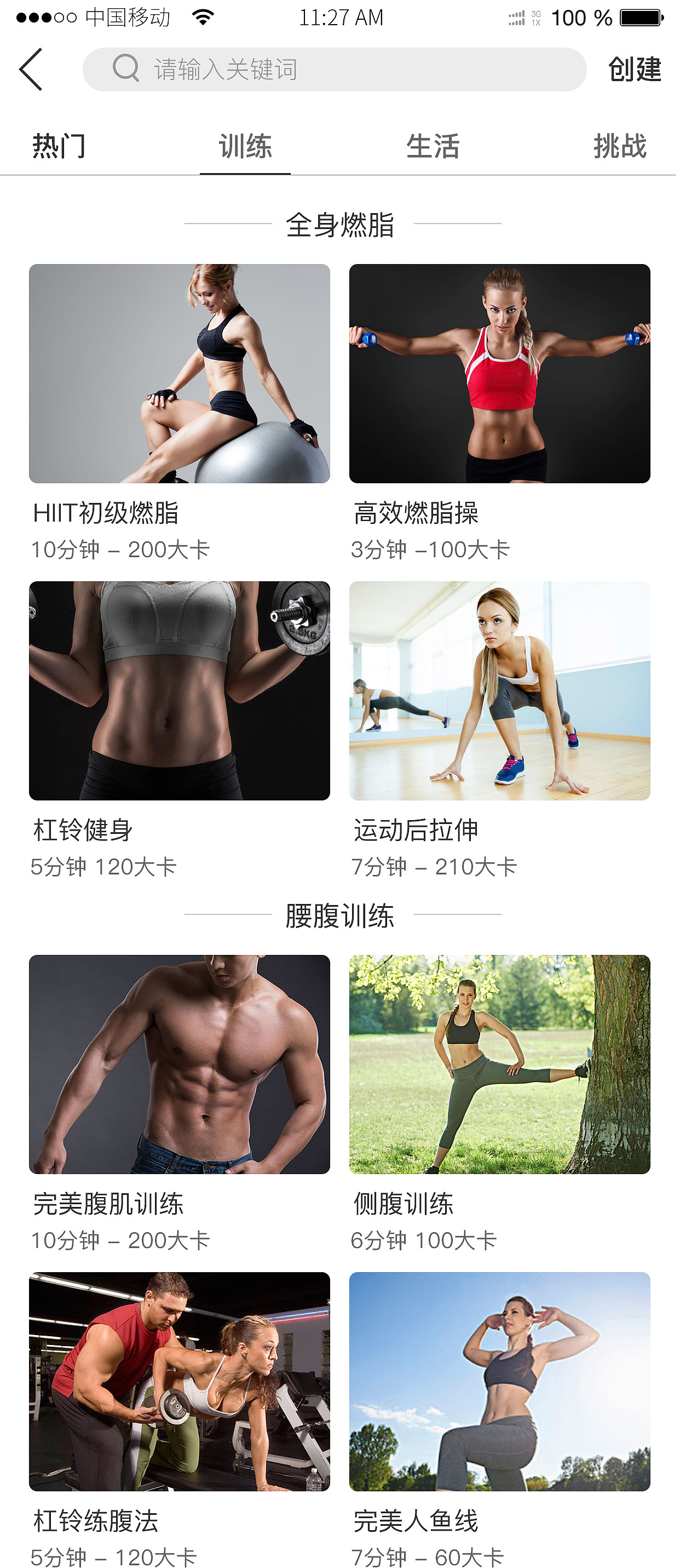 BETTER（图ZMTA4MDAxMjE2） - APP界面 - 站酷设计师南轩设计原创素材 - 站酷ZCOOL