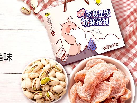 天喔休闲食品唯品会入口图2