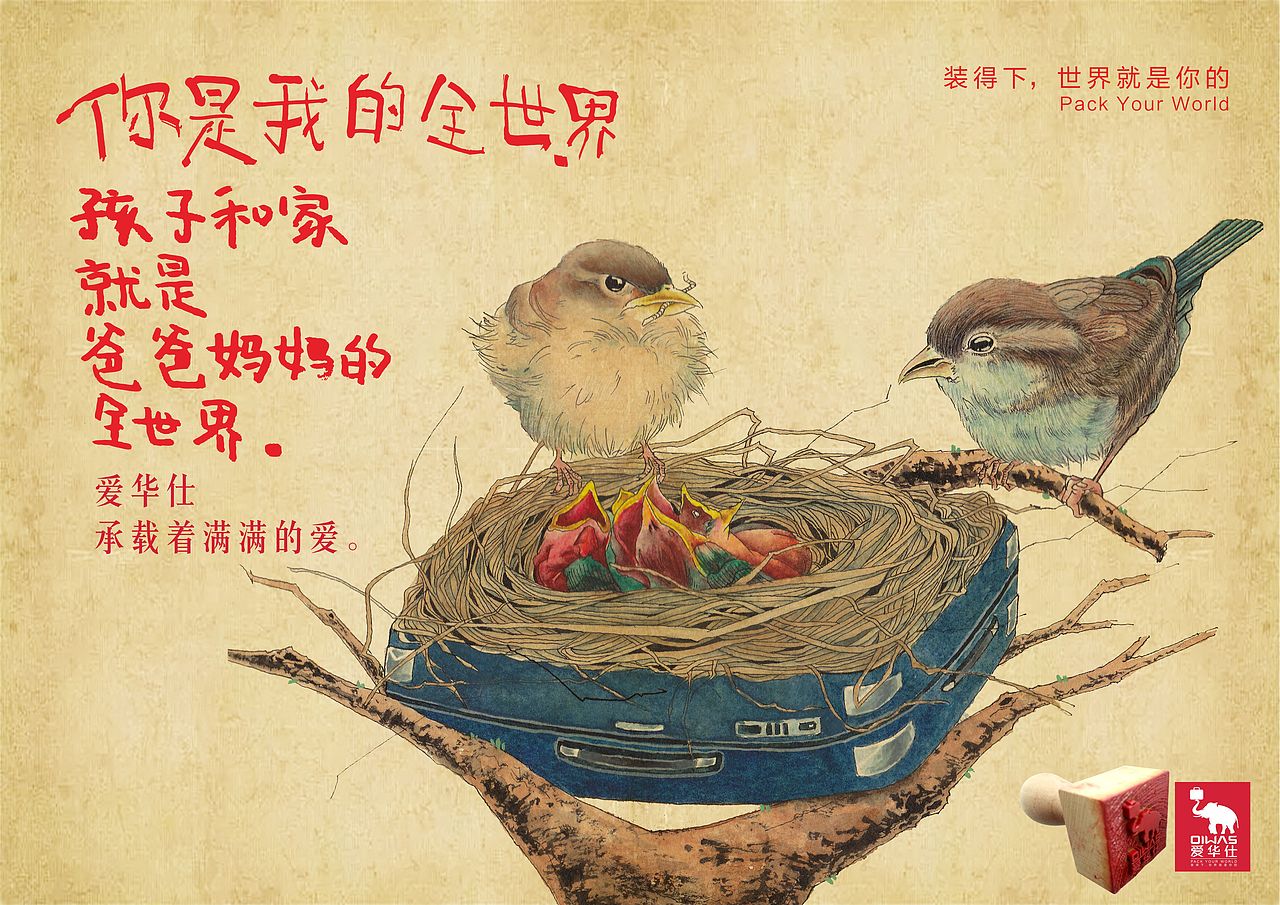 插画海报