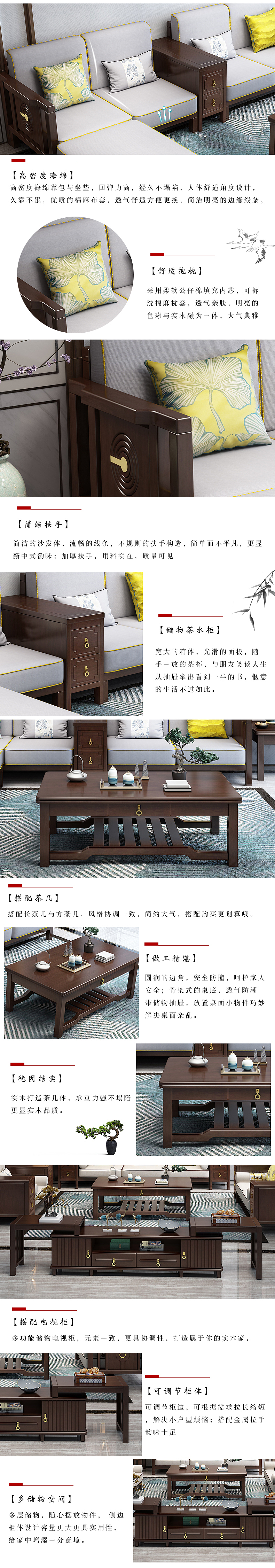 新中式沙发详情3（图ZMTYxMjY2NTYw） - 电商 - 站酷设计师xxin05原创素材 - 站酷ZCOOL