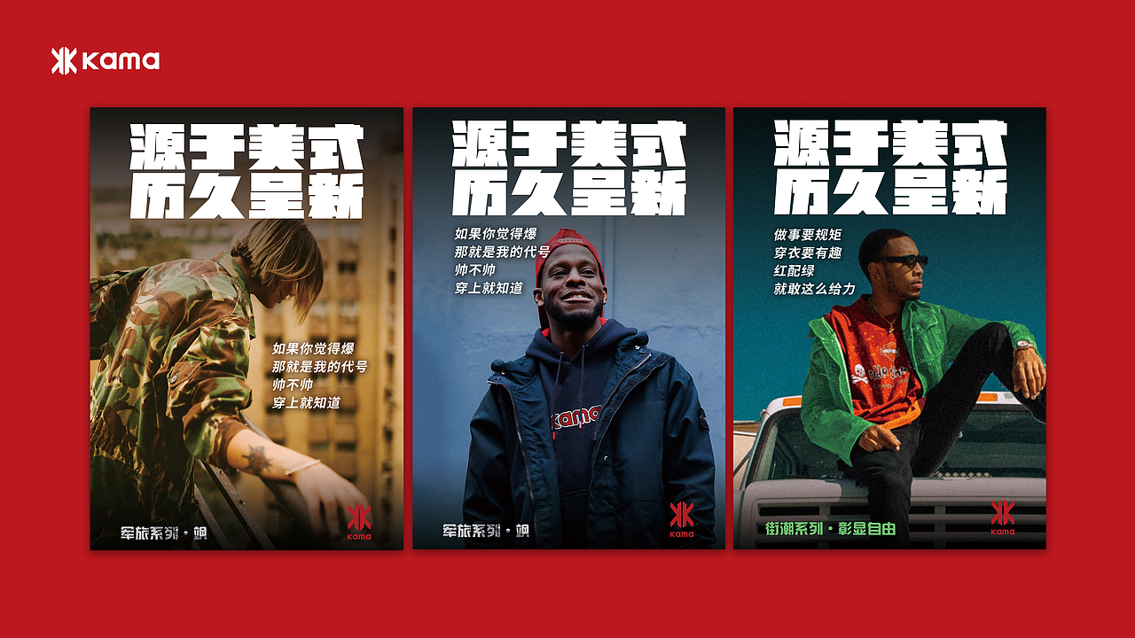 卡玛服装品牌设计合辑（图ZMjE5MzcwMzM2） - 品牌 - 站酷设计师狂热品创原创素材 - 站酷ZCOOL
