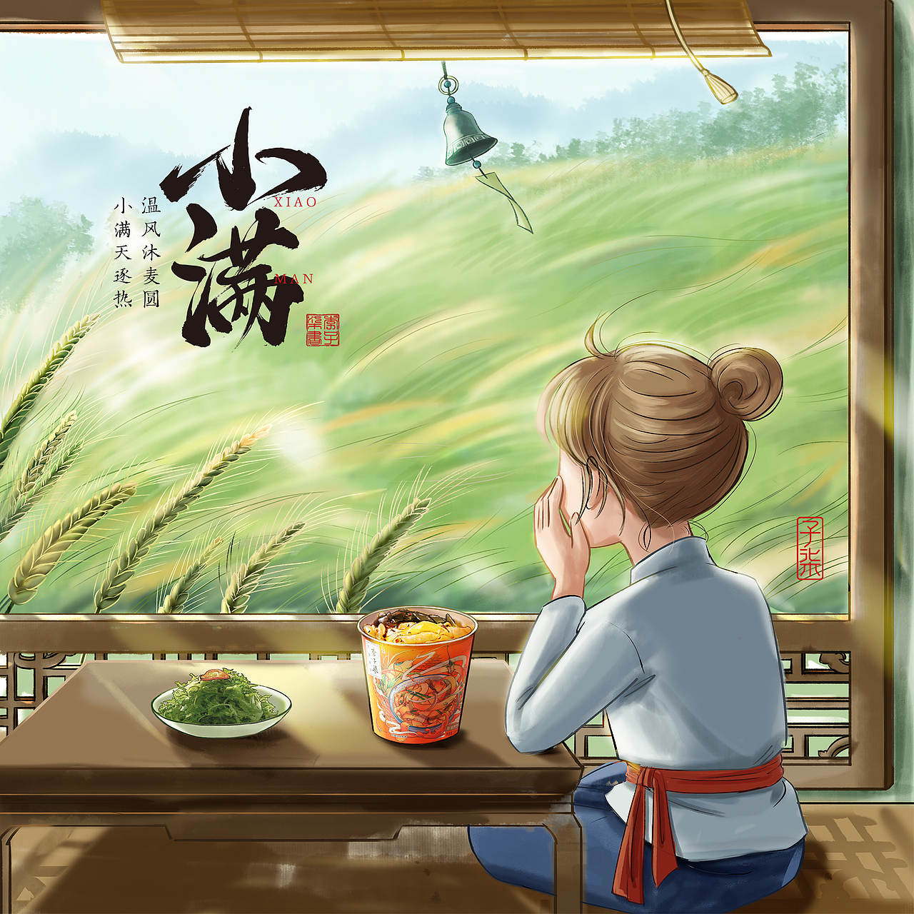 二十四节气-李子柒-东方美食生活家（图ZMjQ1MDQ4Mjk2） - 商业插画 - 站酷设计师浪漫达芬奇原创素材 - 站酷ZCOOL