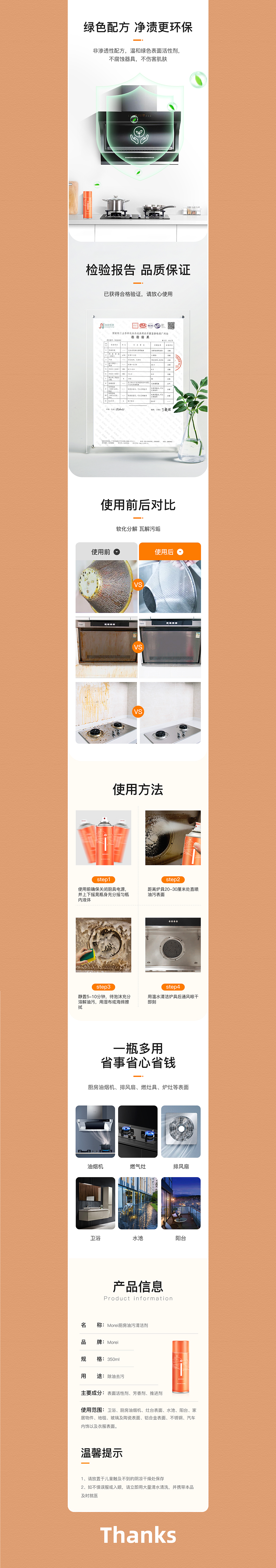 家清類(lèi)目詳情（圖ZMjc4NjA0ODQw） - 電商 - 站酷設(shè)計(jì)師檸檬味的貓丶原創(chuàng)素材 - 站酷ZCOOL