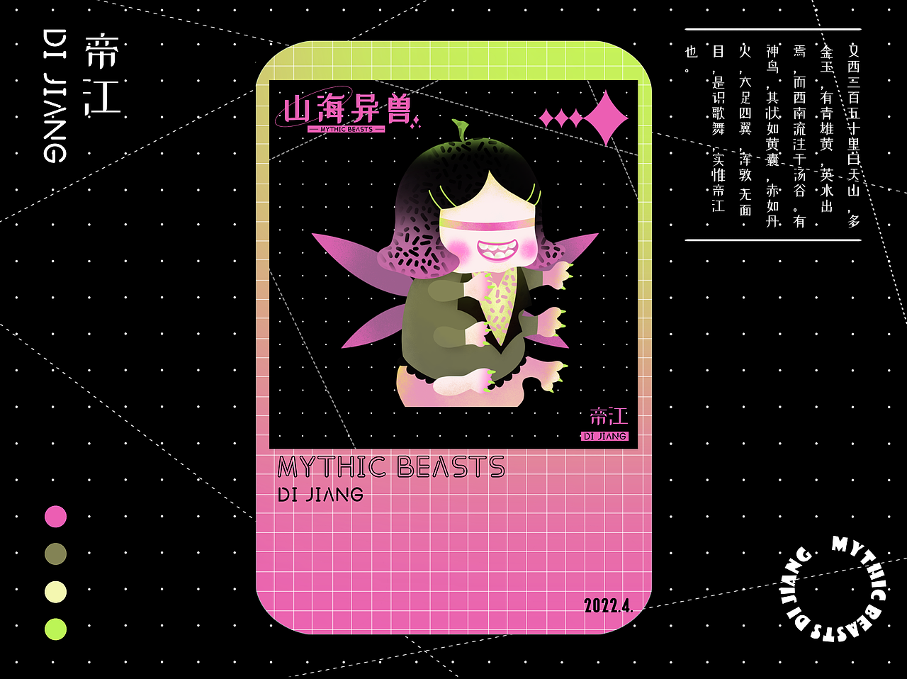 《山海异兽》——新文创插画设计/角色IP文创化（图ZMzA4MDYyODg4） - 艺术插画 - 站酷设计师黄uu原创素材 - 站酷ZCOOL