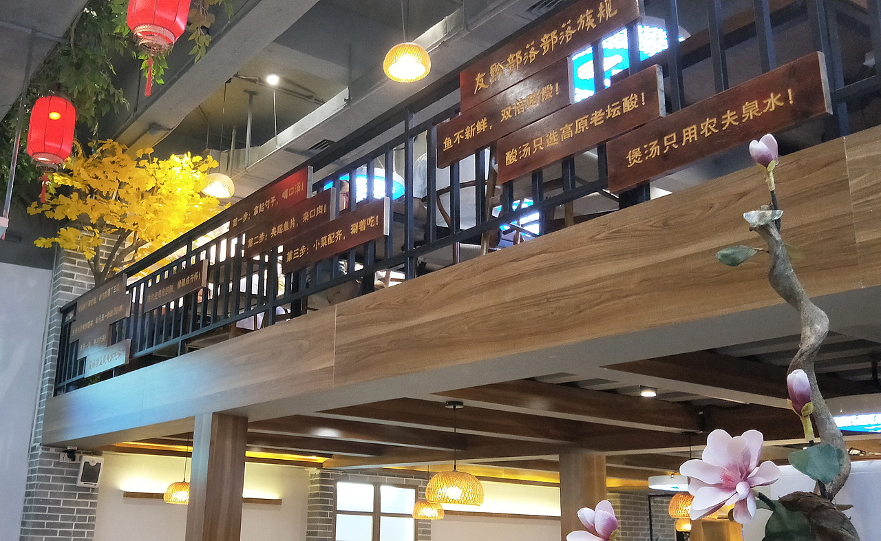 友黔部落苗族酸汤鱼—酸出健康来(图ZMTM3NTkxNjE2) - 品牌 - 站酷设计师比高创意原创素材 - 站酷ZCOOL