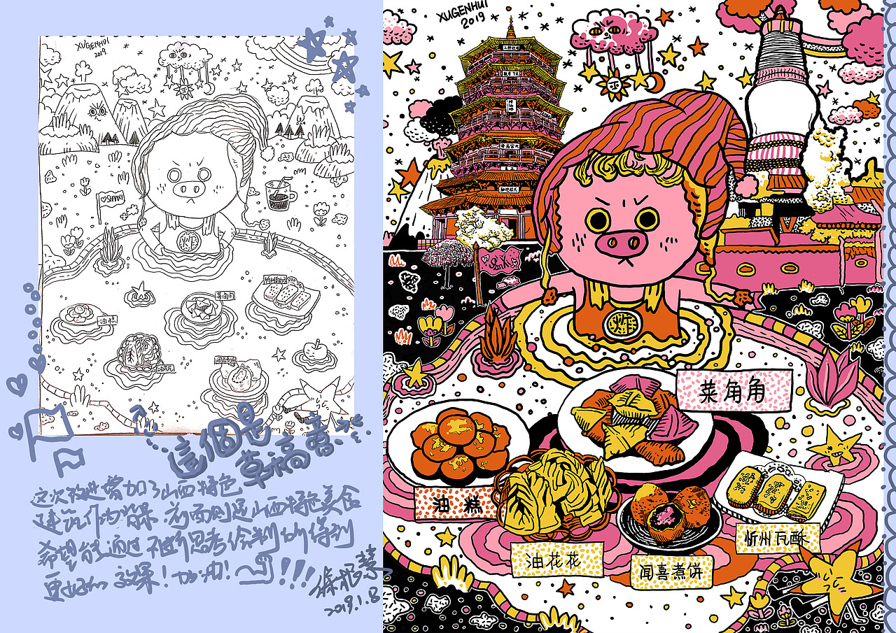 灵感＋创意+略微学到的视觉设计=还算理想的插画（图ZMTQxMzU2NTQ0） - 创作习作 - 站酷设计师一根小徐原创素材 - 站酷ZCOOL