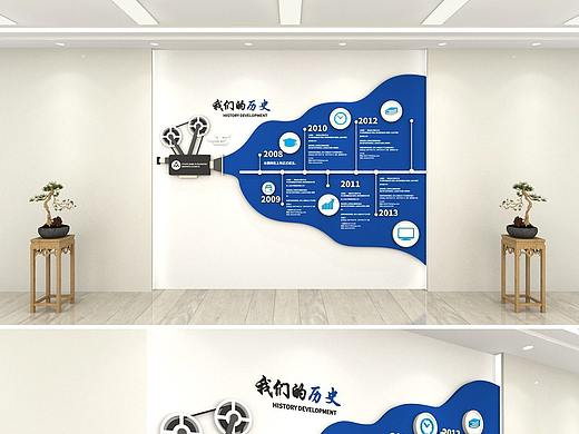 企业文化墙