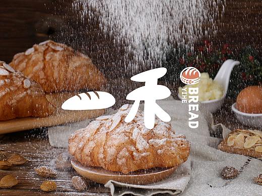 一禾 · YIHE Bread/烘焙品牌包装