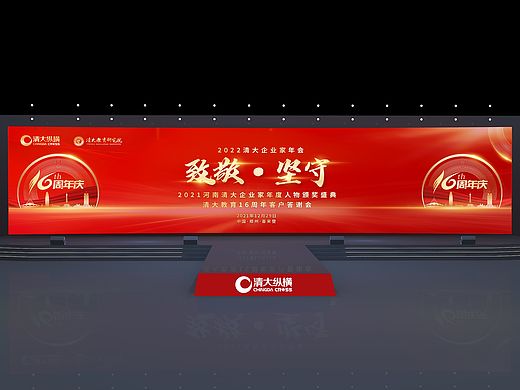 年会