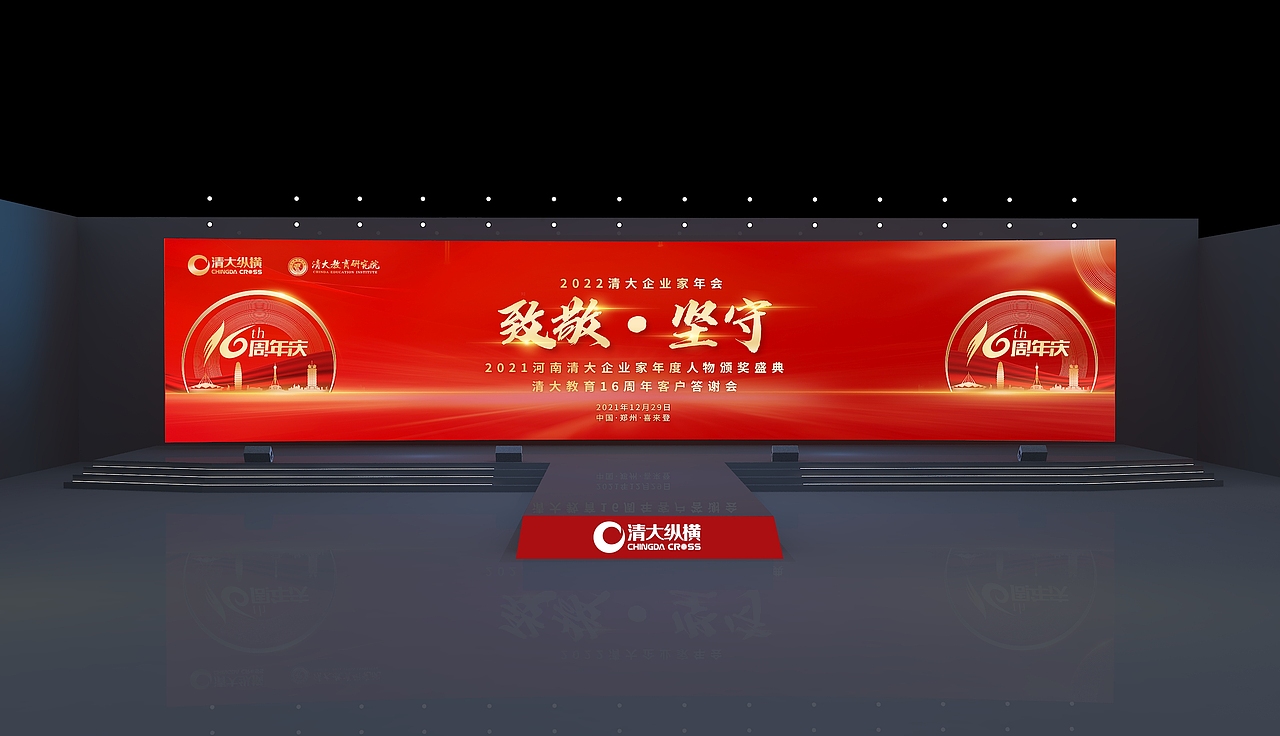 年会（图ZMjg0MjYyNzcy） - 场景 - 站酷设计师低头思故乡wj原创素材 - 站酷ZCOOL
