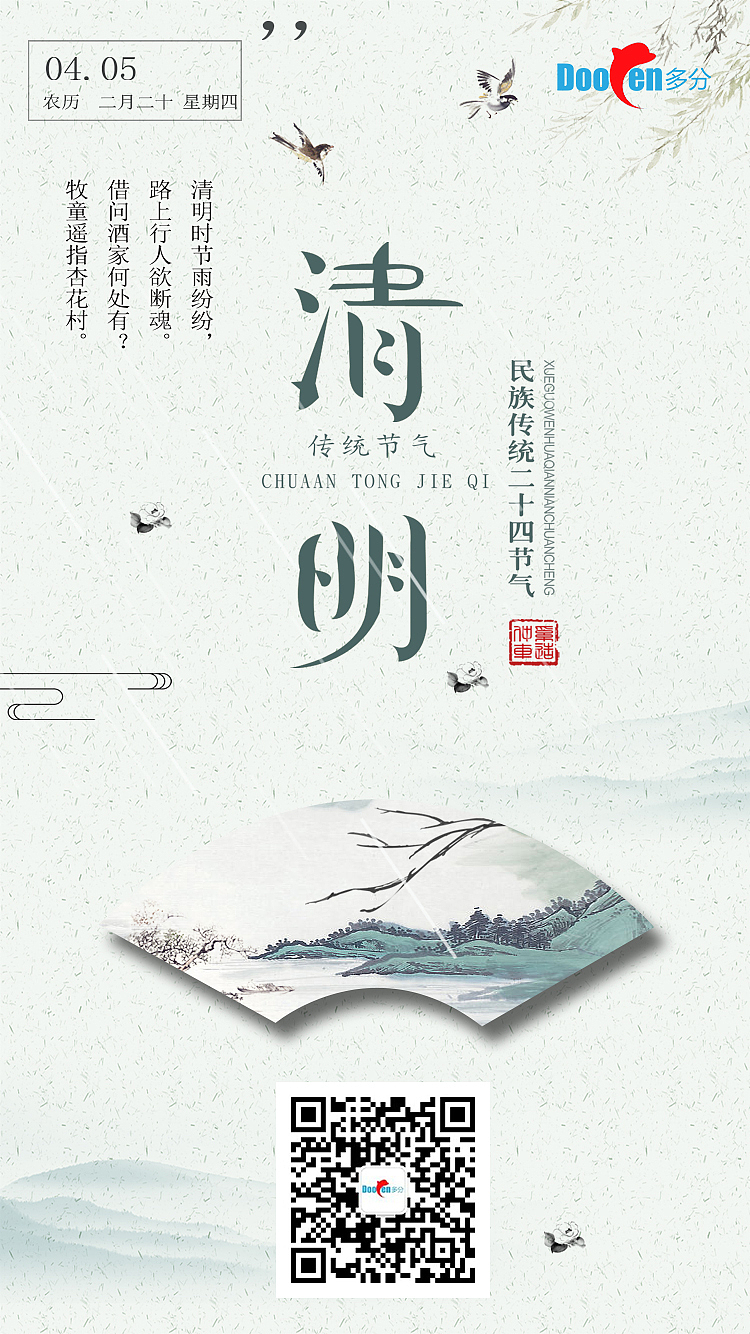 节日节气海报（图ZMTE3OTk1NzA0） - 海报 - 站酷设计师陈会玩chj原创素材 - 站酷ZCOOL