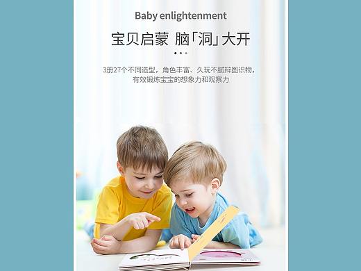幼儿早教洞洞书详情