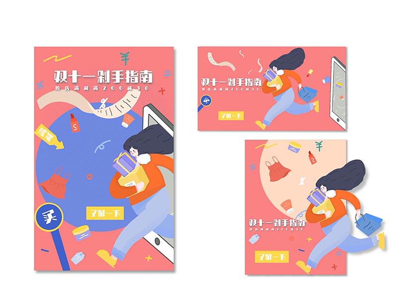 扁平风商业弹窗（图ZMzE0OTg1ODk2） - 交互/UE - 站酷设计师小桔插画原创素材 - 站酷ZCOOL