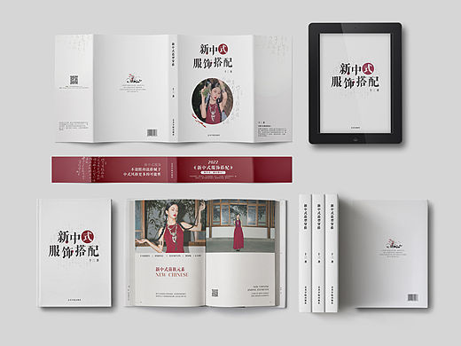 新中式美学 |书籍设计丨新中式服饰搭配