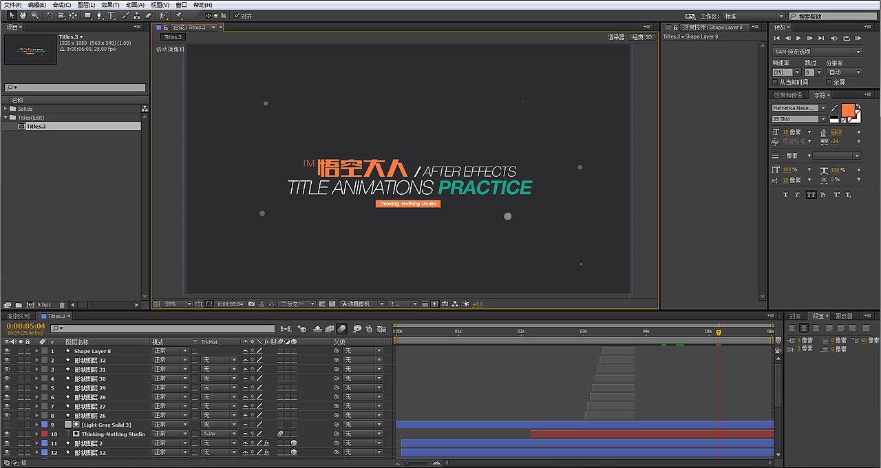AE title animations practice（图ZMjE4MDMyMDA=） - 其他UI - 站酷设计师ThinkingNothing原创素材 - 站酷ZCOOL