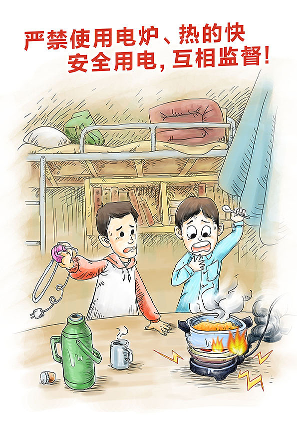 给点力公司画的几张安全用电插画附放出两张草图