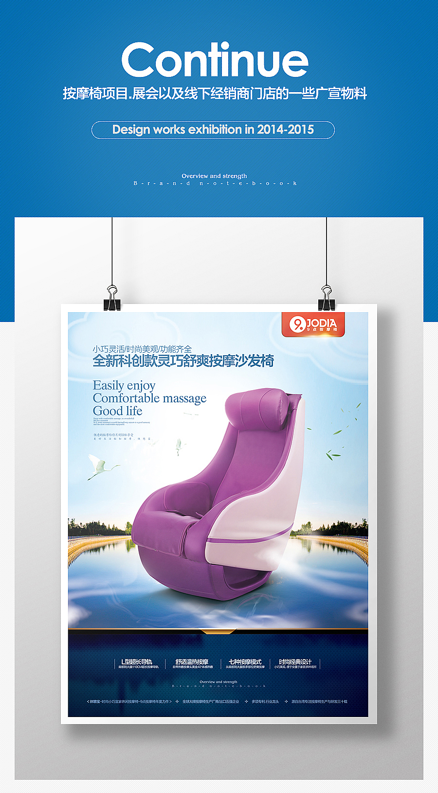 线下的一些平面印刷物料