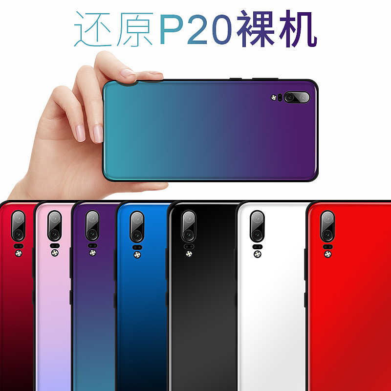 華為P20漸變玻璃殼（圖ZMTE0OTg4ODEy） - 海報 - 站酷設(shè)計師楊小小可原創(chuàng)素材 - 站酷ZCOOL
