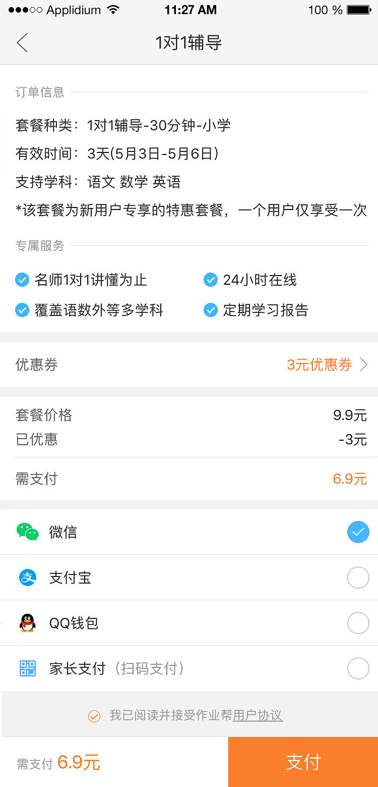 作业帮页面设计（图ZMTkwMzY0NzM2） - APP界面 - 站酷设计师小a欢原创素材 - 站酷ZCOOL