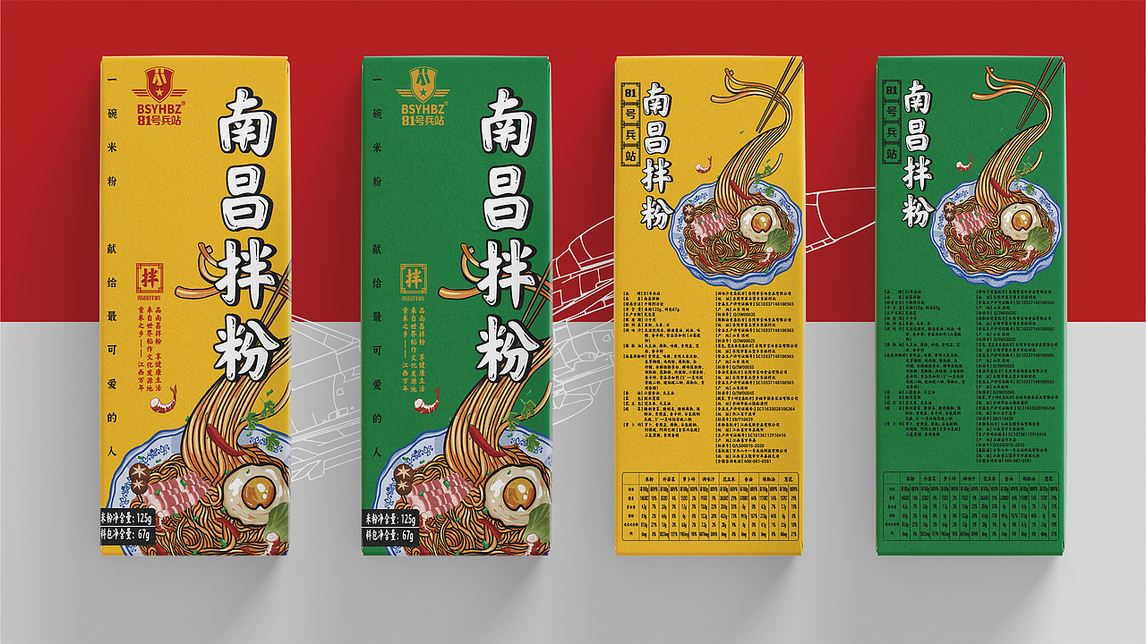 江西特产—81号兵站·南昌拌粉|平面|包装|摄手船长_原创作品-站酷