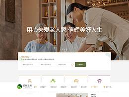综合养老