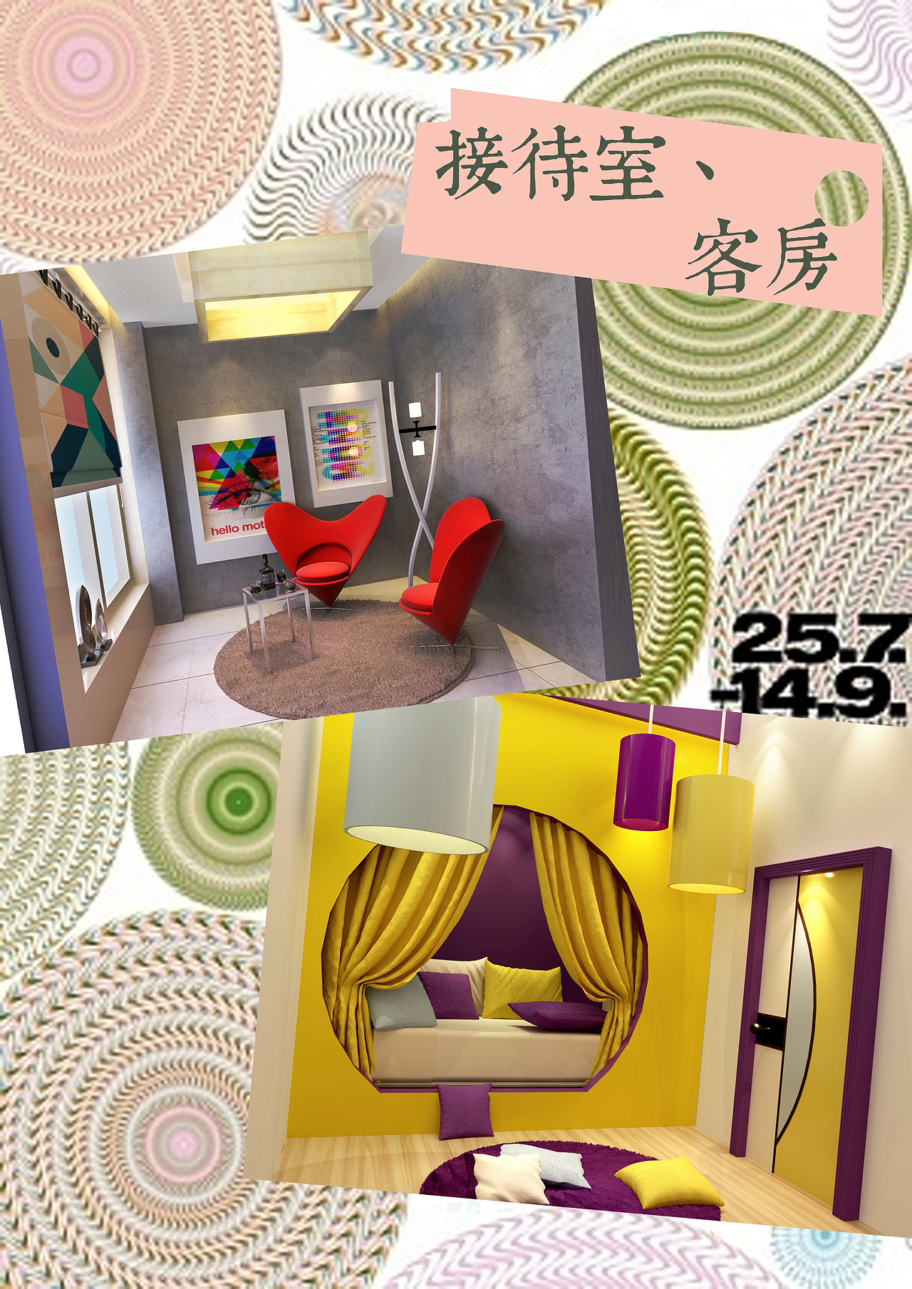 波普住宅——第一次作业（图ZMjI1MjAxNTI=） - 家装设计 - 站酷设计师Euyyue原创素材 - 站酷ZCOOL
