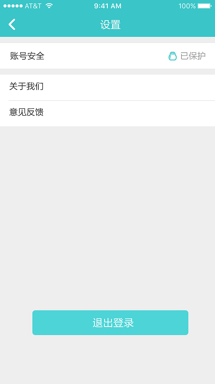 为了爱(公益app)
