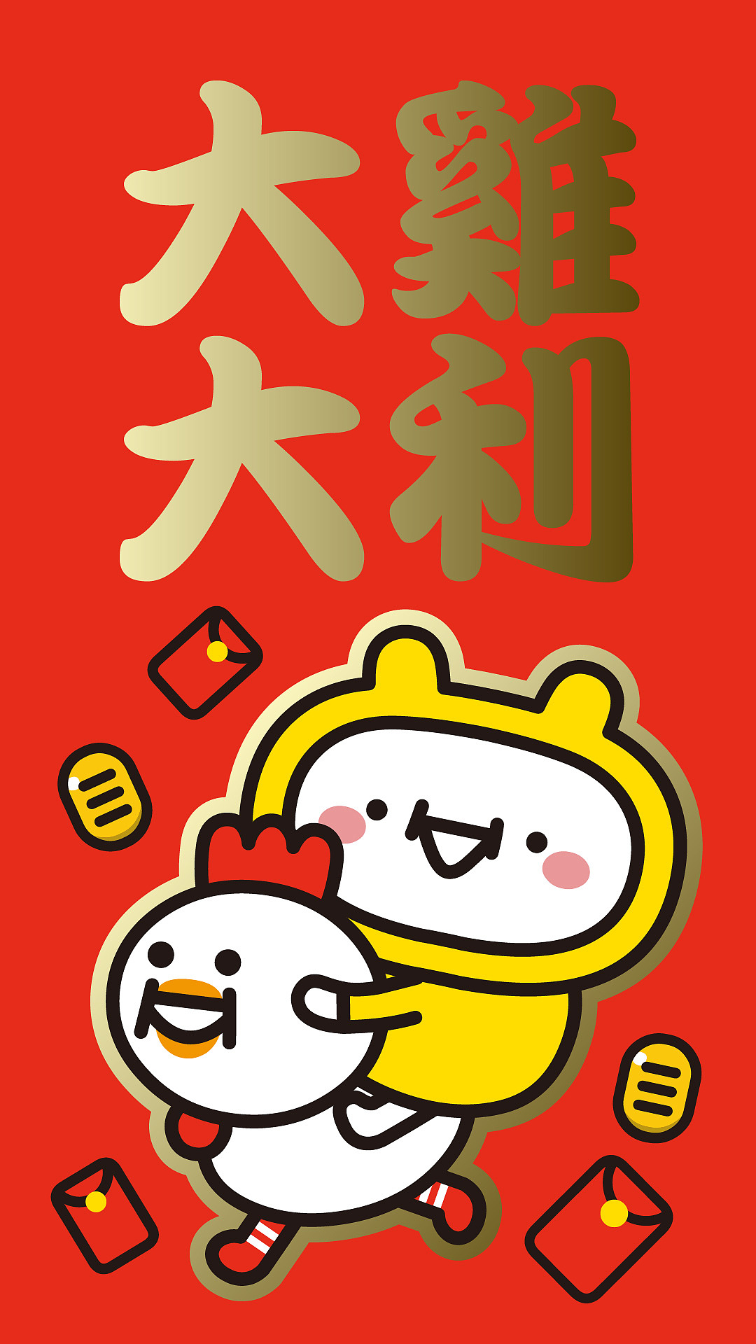 鸡年的超幸运八仔！（图ZNjk4ODQxNzI=） - 其他动漫 - 站酷设计师张小纸原创素材 - 站酷ZCOOL