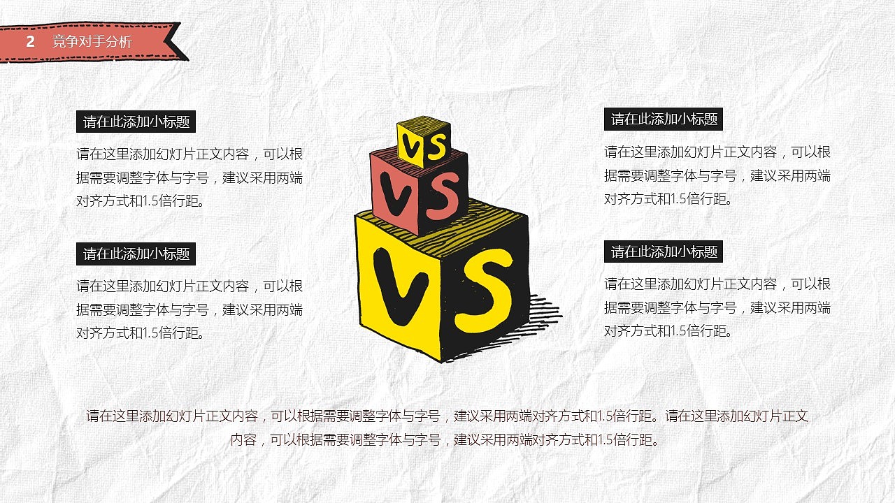 红黄色创意手绘风格灯泡主题求职竞聘应聘简历PPT模板