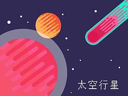 行星