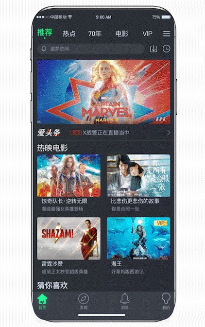 一款看电影 交流的概念APP