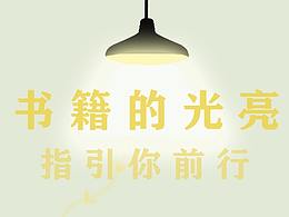 书香校园