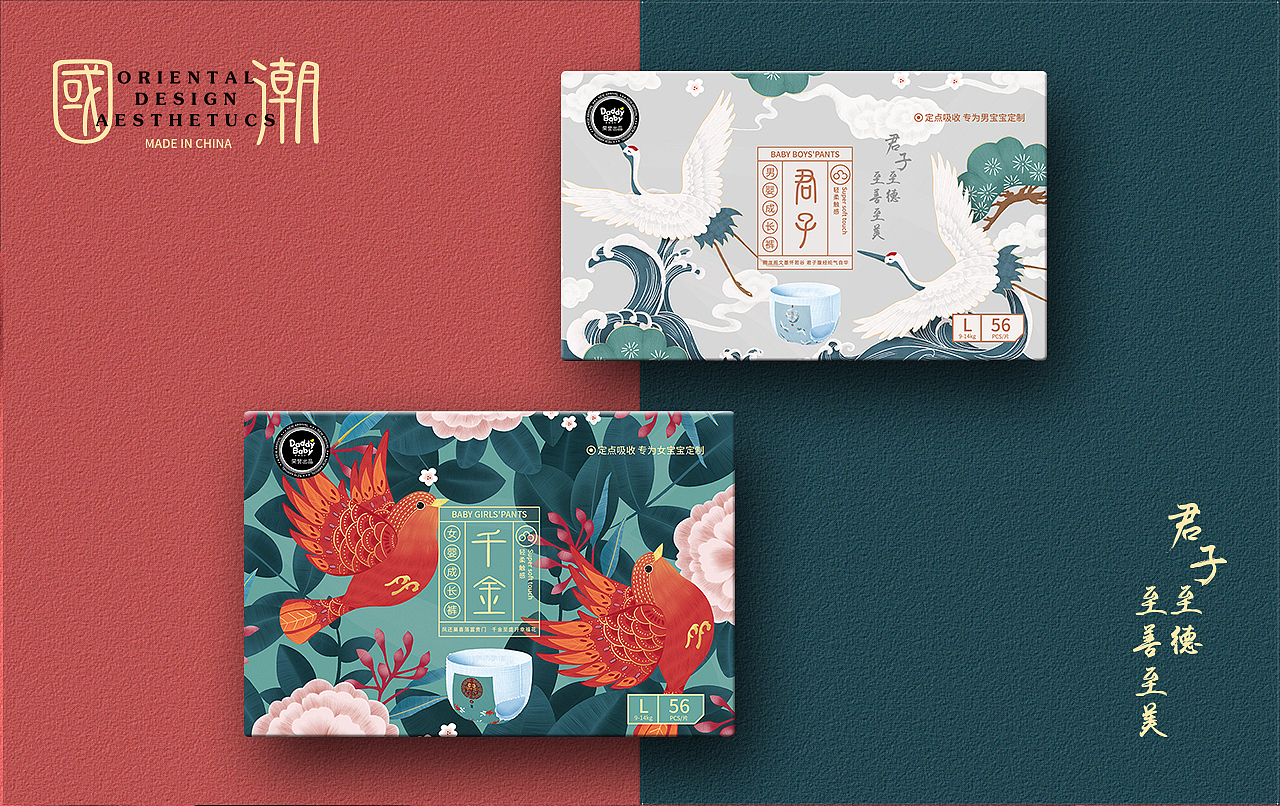 國(guó)潮千金君子成長(zhǎng)褲包裝設(shè)計(jì)（圖ZMjQ2NTM5NzA0） - 包裝 - 站酷設(shè)計(jì)師微斯敏原創(chuàng)素材 - 站酷ZCOOL