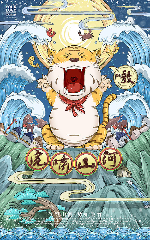 小脑斧2（图ZMjcyNTE0ODMy） - 海报 - 站酷设计师345帅叔叔原创素材 - 站酷ZCOOL