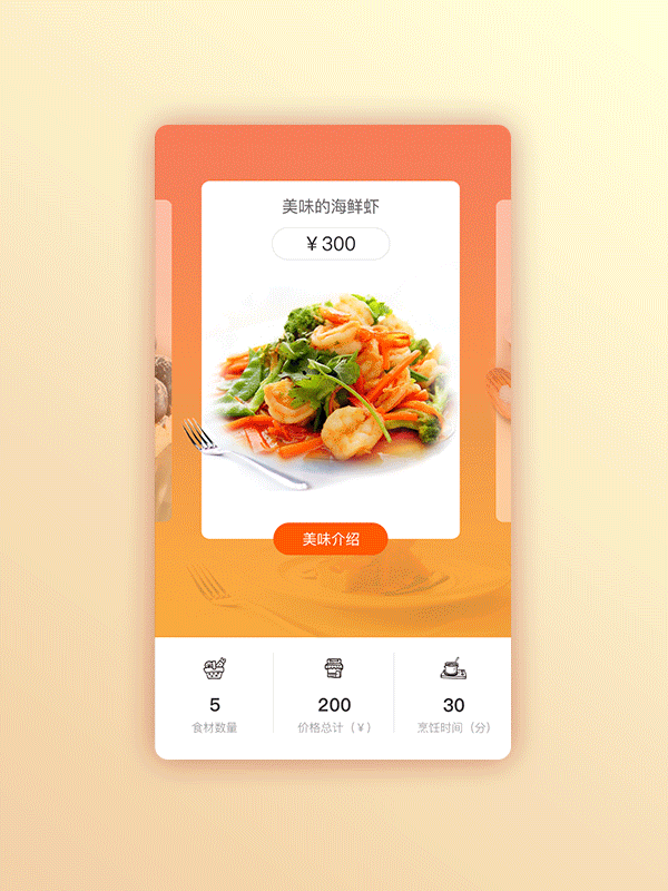 AE 页面简单切换-临摹作品（图ZNDg2NzI2MDg=） - APP界面 - 站酷设计师qing_卿原创素材 - 站酷ZCOOL