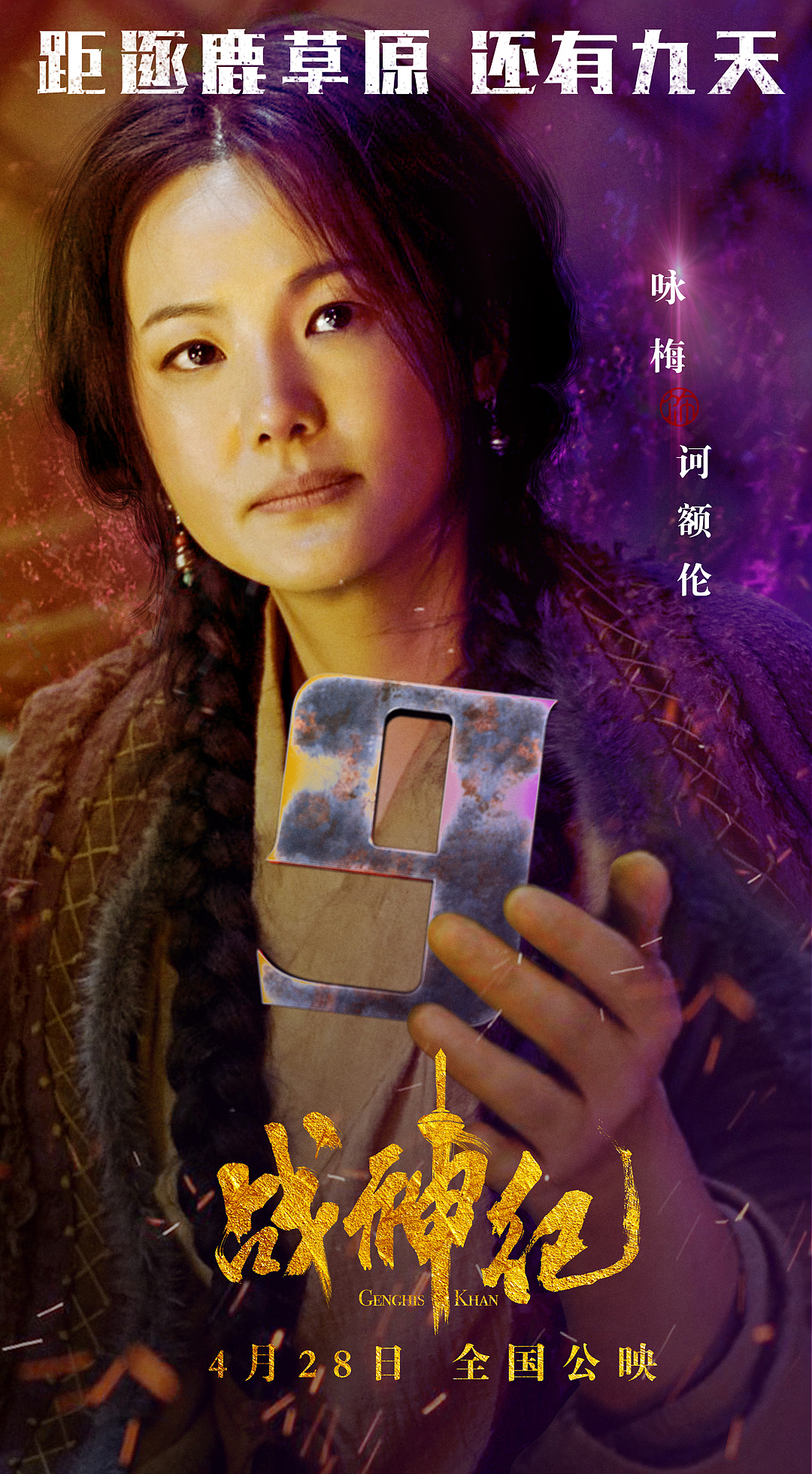 战神纪倒计时海报（图ZMTEzNjA3NDQ4） - 海报 - 站酷设计师能力田原创素材 - 站酷ZCOOL