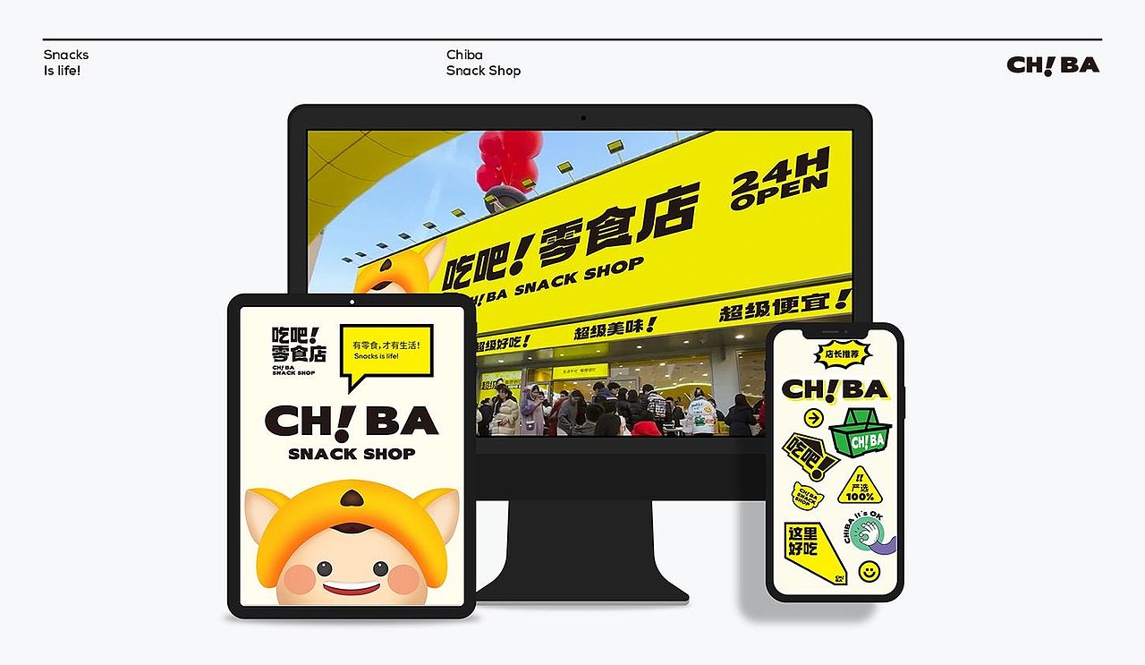 吃吧！零食店（图ZMzY3NzM3MTgw） - 品牌 - 站酷设计师刘壮士来了原创素材 - 站酷ZCOOL