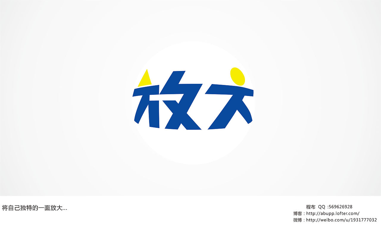 阿布-《字体心情》-第一季（图ZOTgyNjQxNg==） - 字体/字形 - 站酷设计师阿布_CHENG原创素材 - 站酷ZCOOL