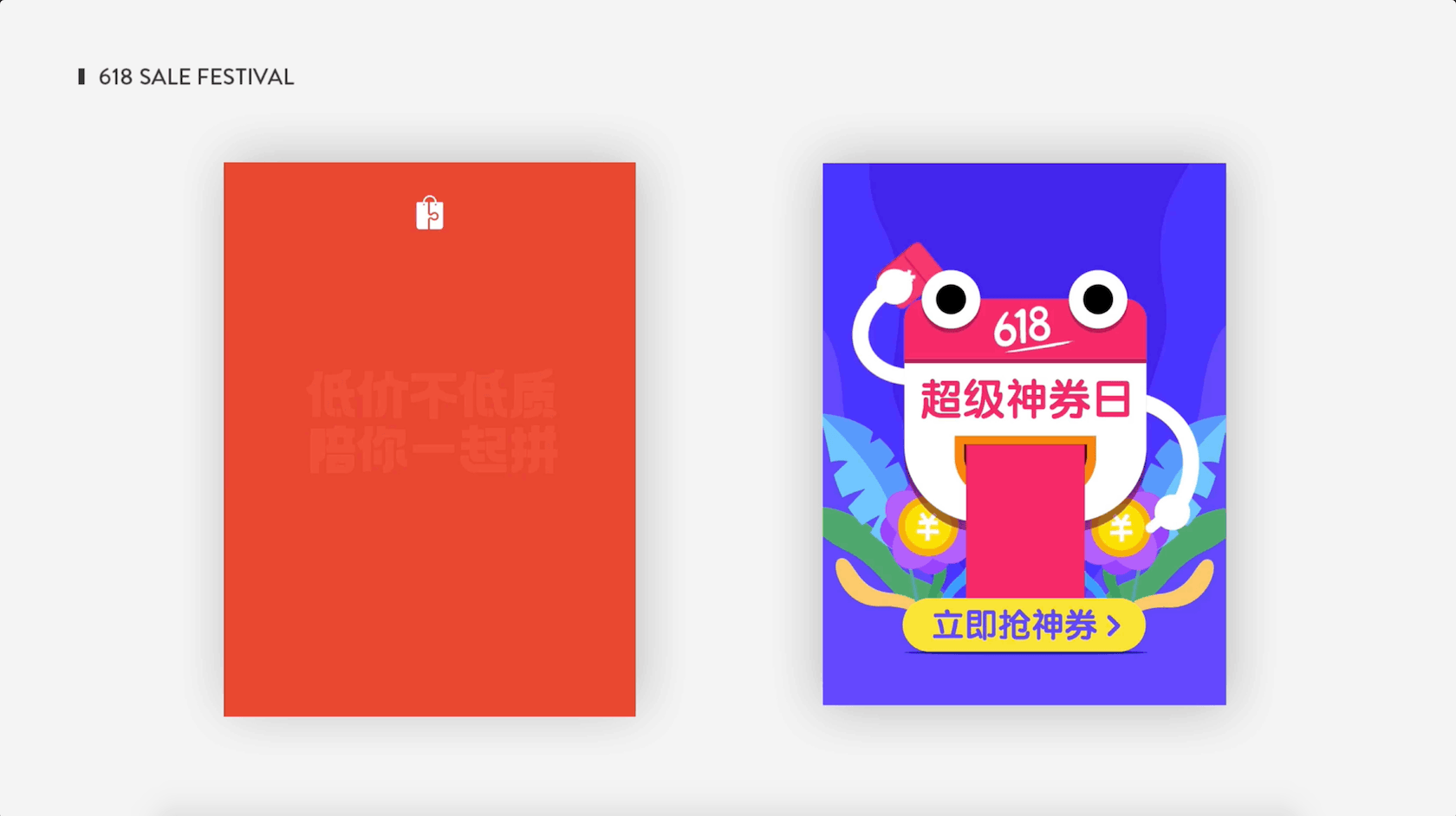 在京东JDC的这两年(图ZMTI0MjAwODQw) - APP界面 - 站酷设计师Anapple_原创素材 - 站酷ZCOOL