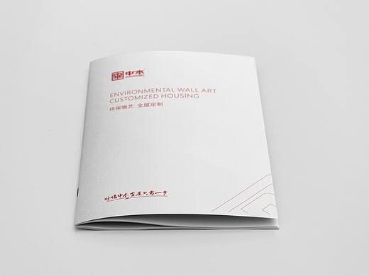 企业画册