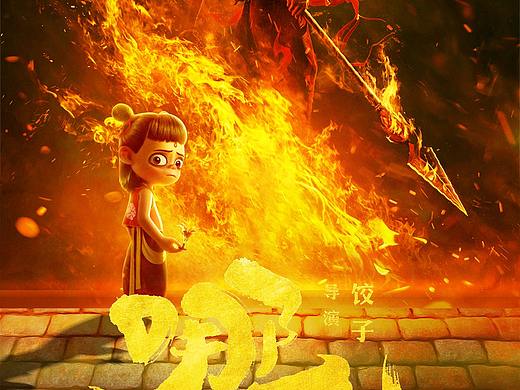 魔童（个人主页-ZNDA5MzE5NDQ=） - 短篇/格漫 - 站酷设计师立夏S原创素材 - 站酷ZCOOL