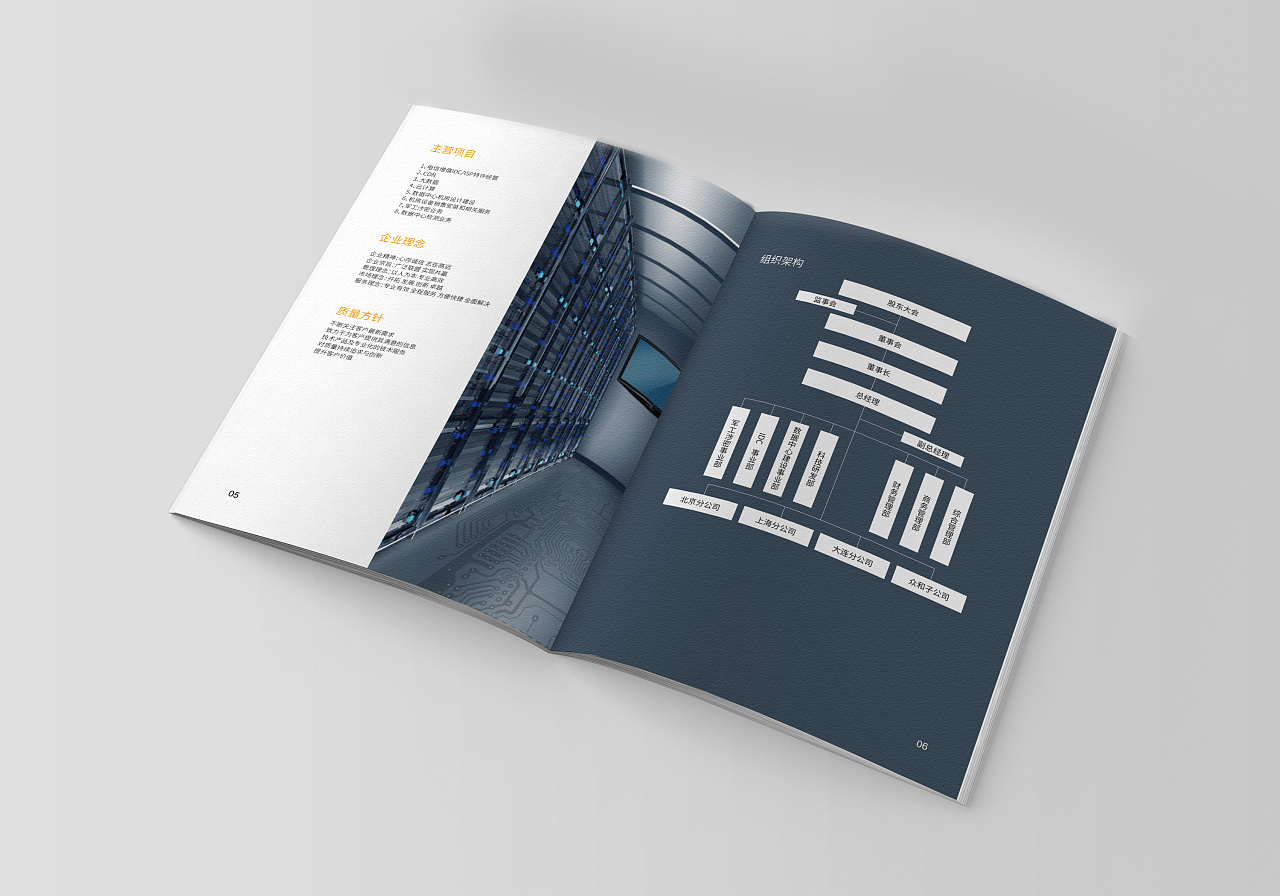 科技公司画册_设计师王婷婷-站酷zcool