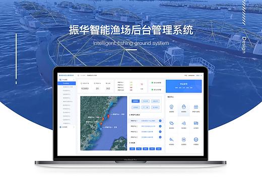 智能渔场后台管理系统与科技风数据管理