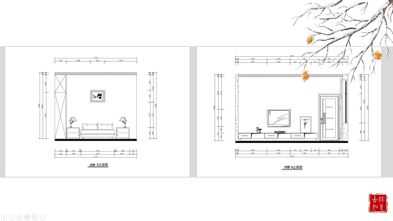 样板间软装与陈设ppt